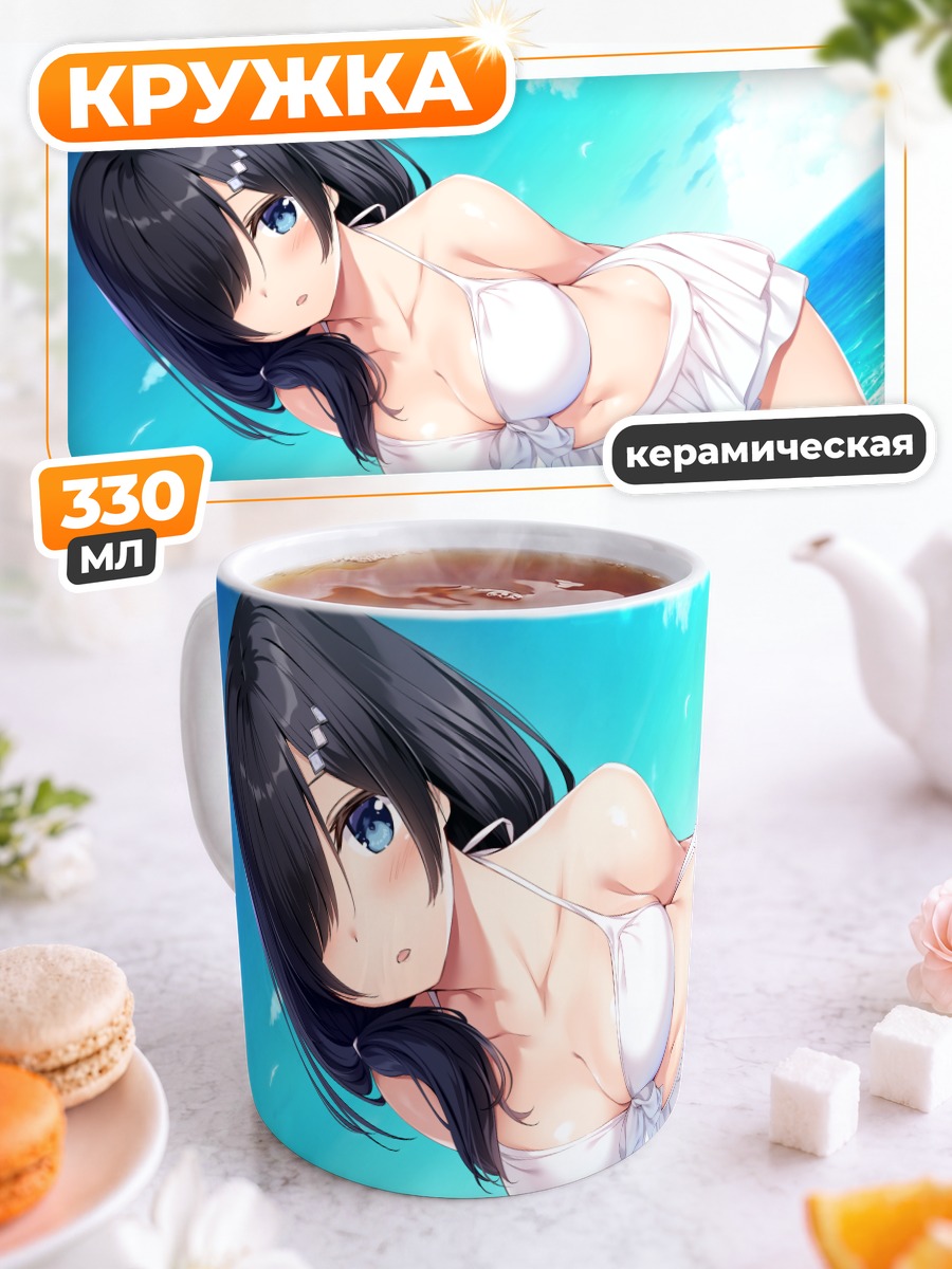 Кружка керамическая Мисора Саку на пляже