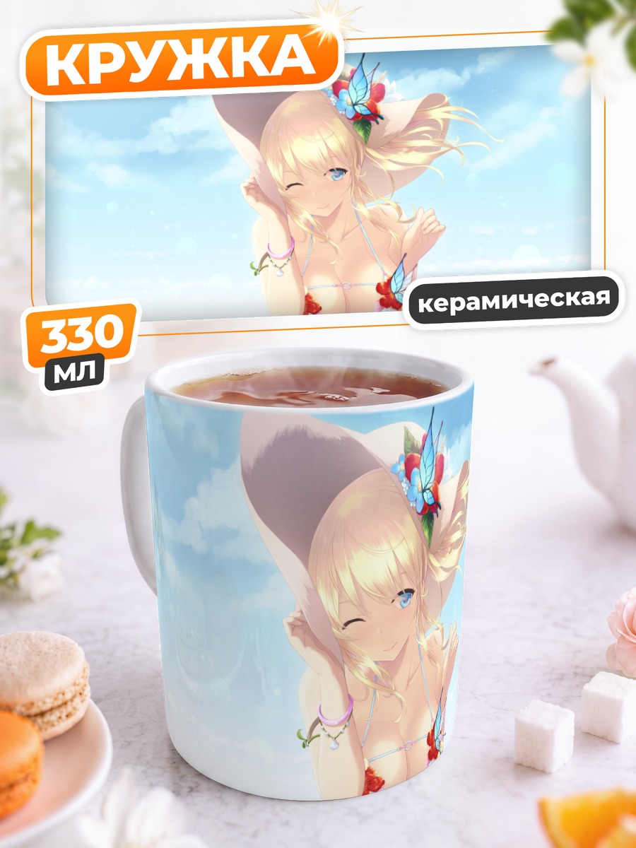 Кружка керамическая Сена Кашивадзаки на пляже