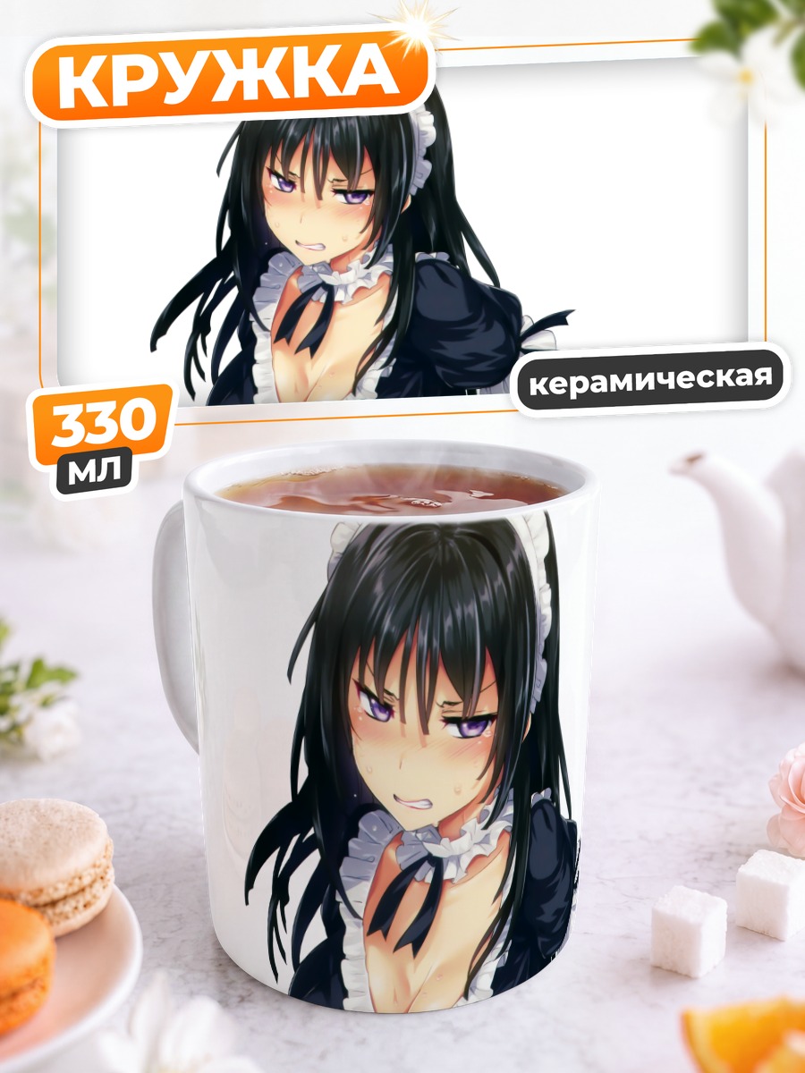 Кружка керамическая Кисара Тендо горничная