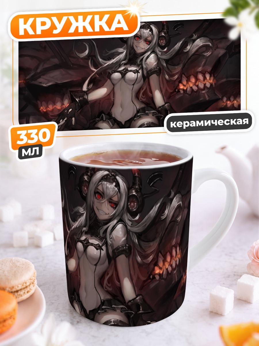 Кружка керамическая Эйр Дефенс Химе