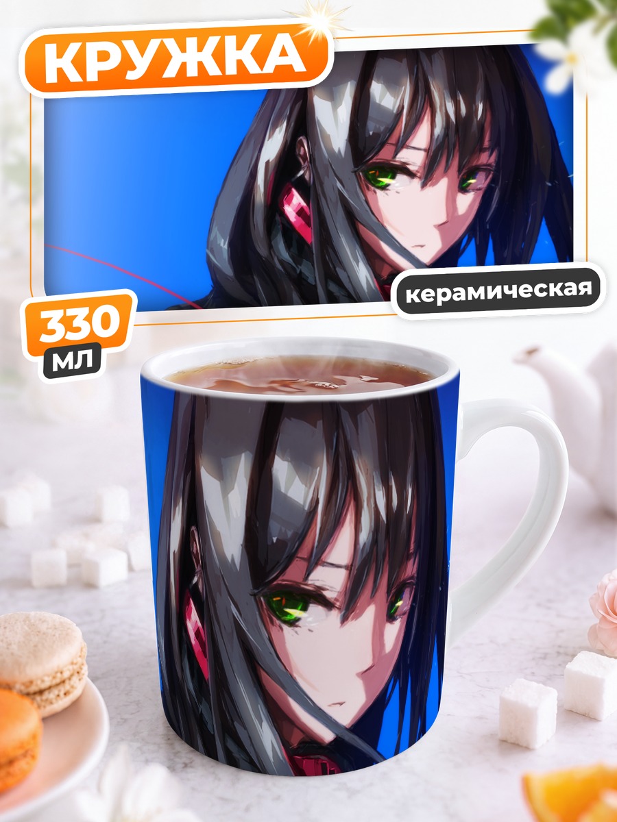 Кружка керамическая Рин Шибуя в синем