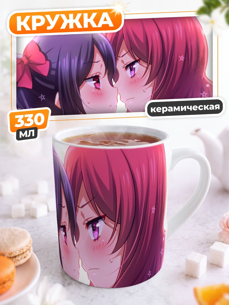 Кружка керамическая Маки и Нико