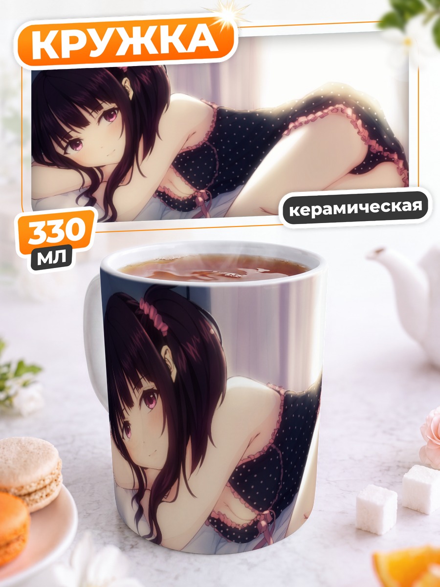 Кружка керамическая Девушка в белье