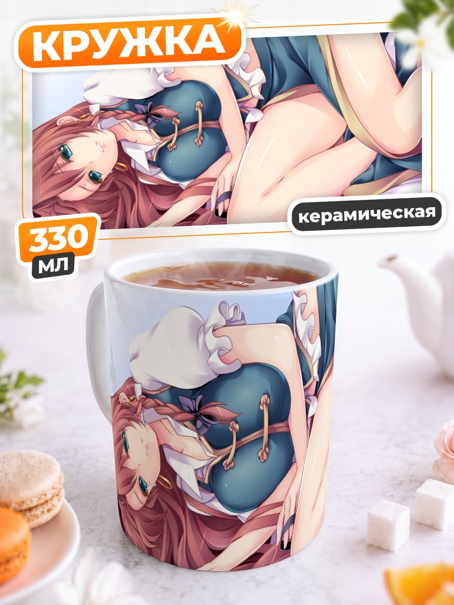 Кружка керамическая Мэйлин Хон в отдыхе