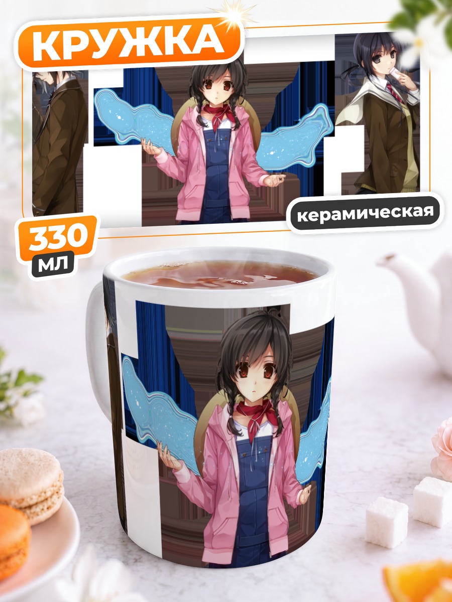 Кружка керамическая Арата Нару Секай