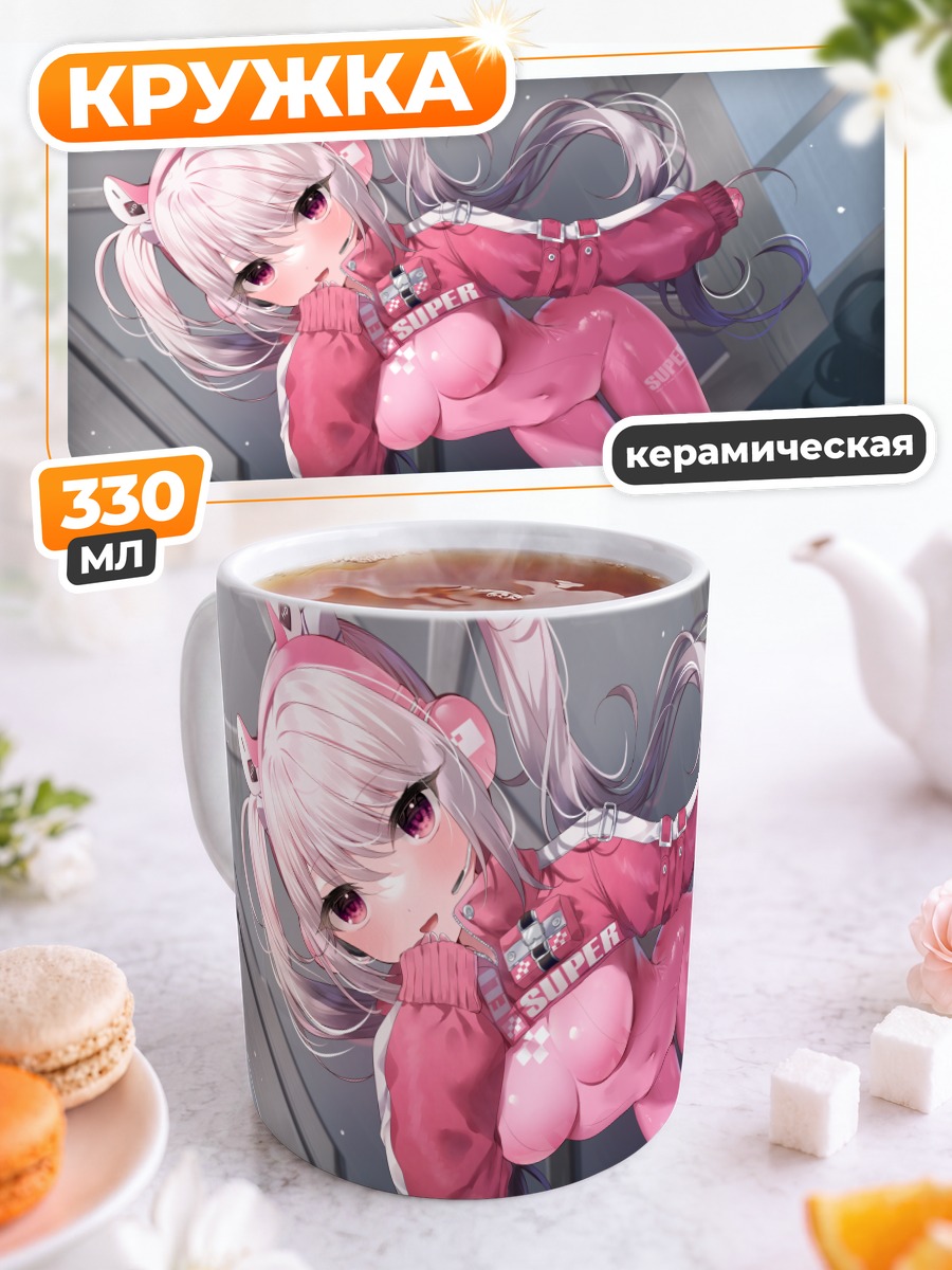 Кружка керамическая Элис в розовом