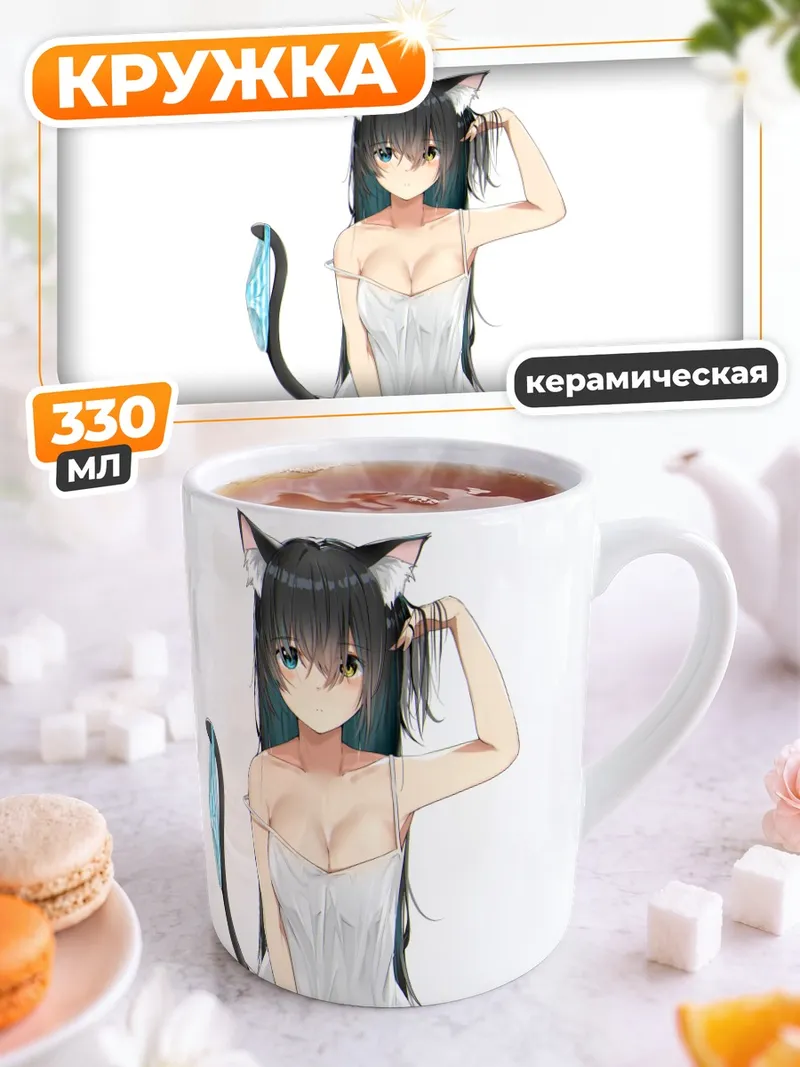 Кружка керамическая Девушка-кошка в белом