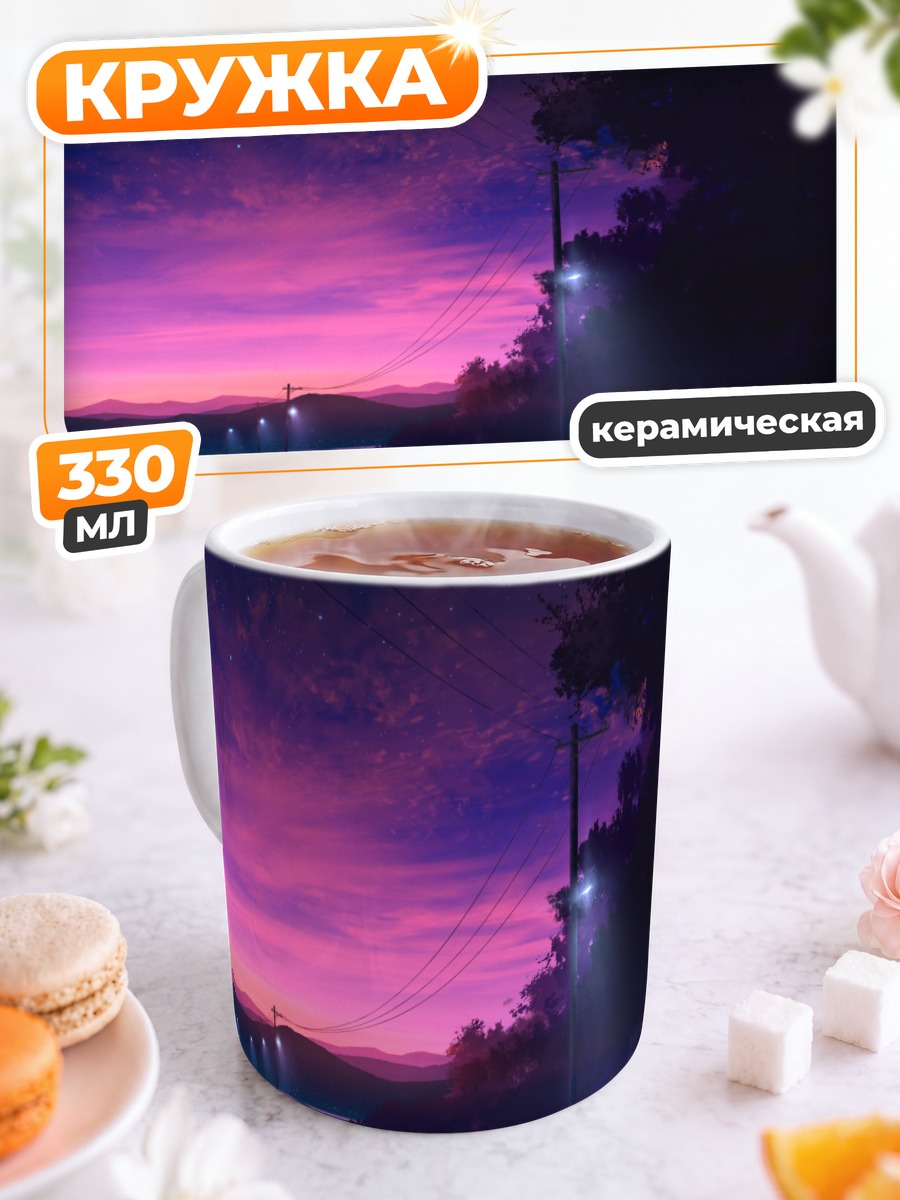 Кружка керамическая Ночной лесной закат
