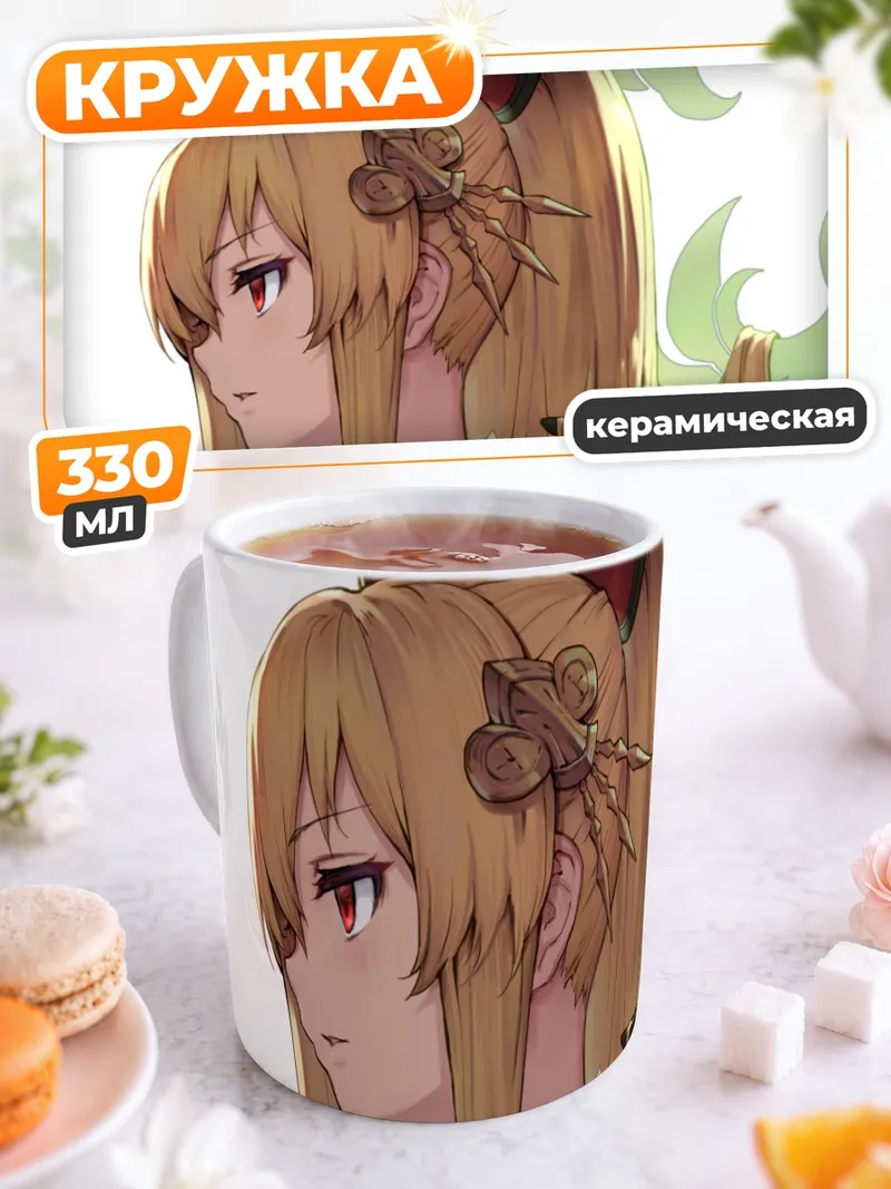 Кружка керамическая Вира в деталях