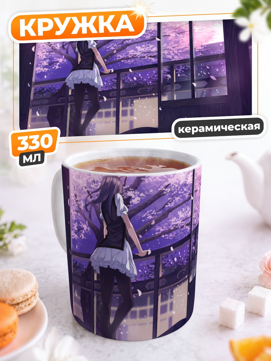 Кружка керамическая Юкари Якумо в сакуре