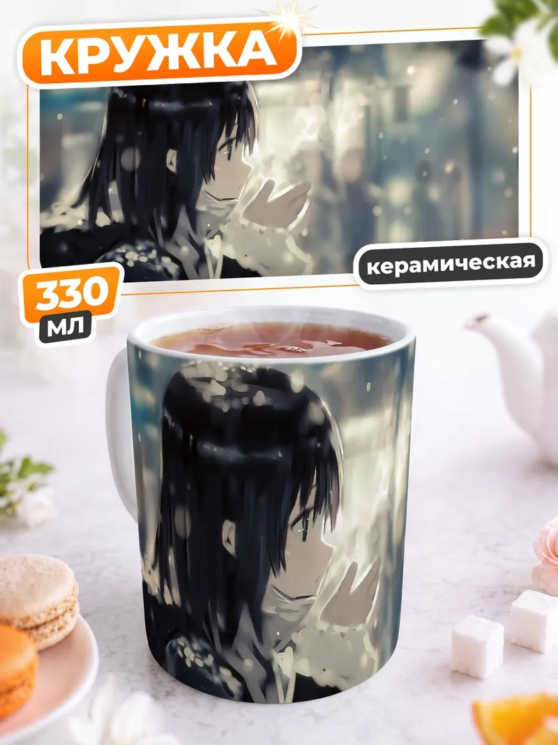 Кружка керамическая Зимний вечер