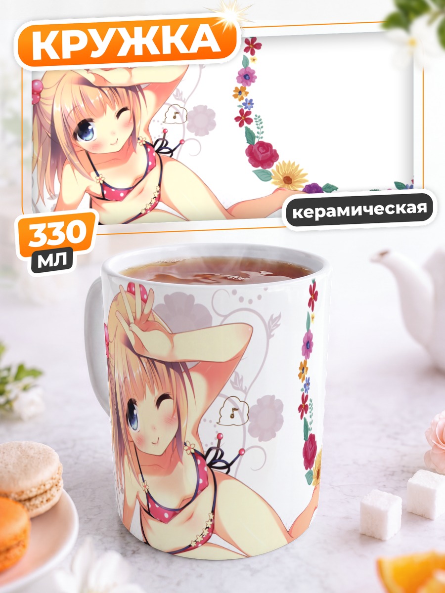 Кружка керамическая Девушка в бикини с цветами