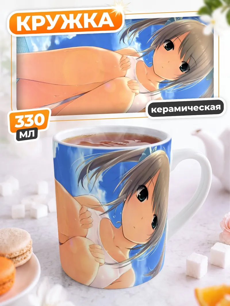 Кружка керамическая Девушка в купальнике