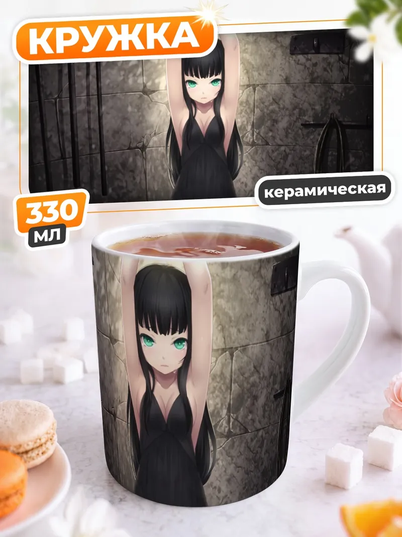 Кружка керамическая Девушка в платье