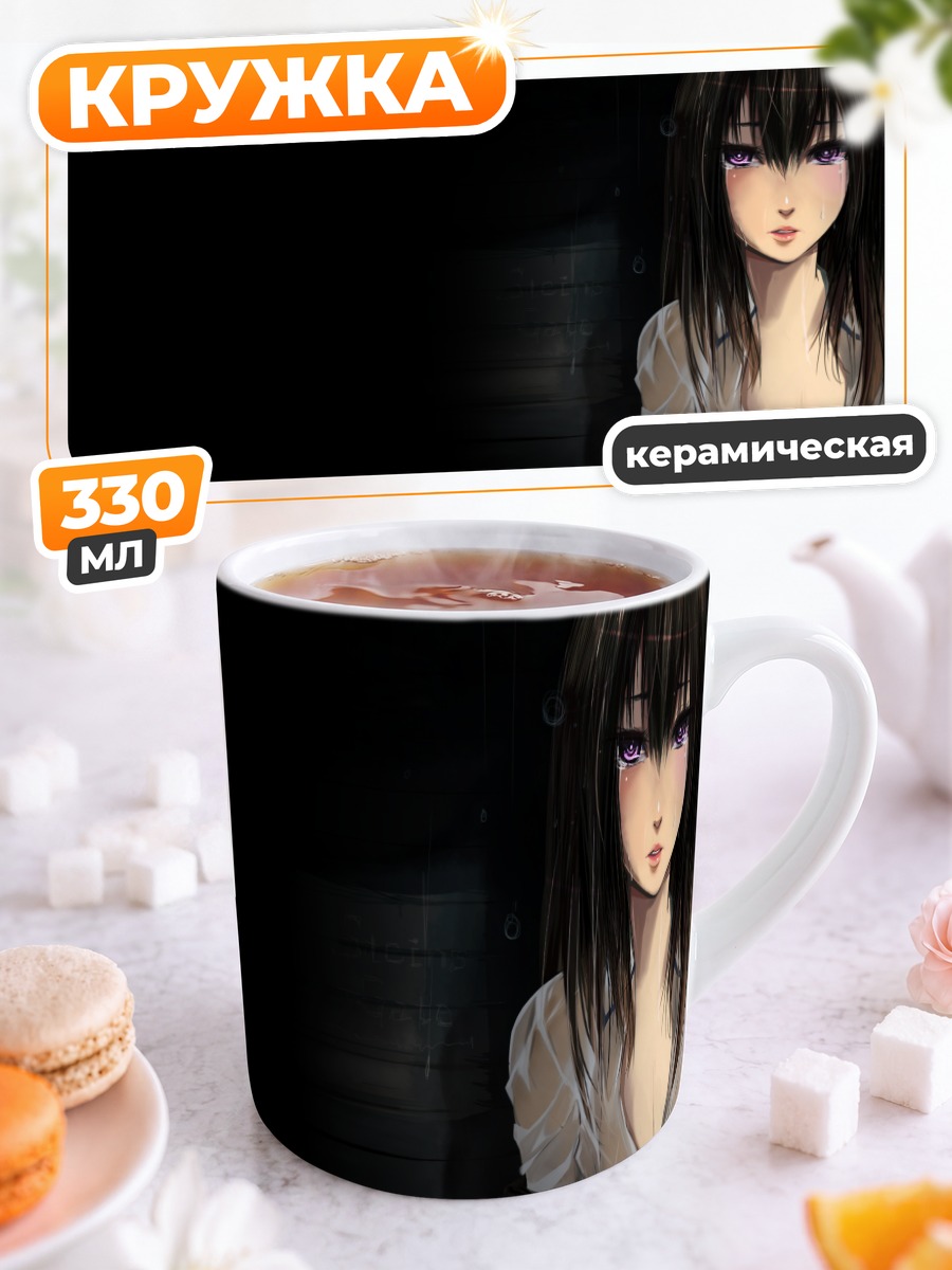Кружка керамическая Курису Макисэ в тени