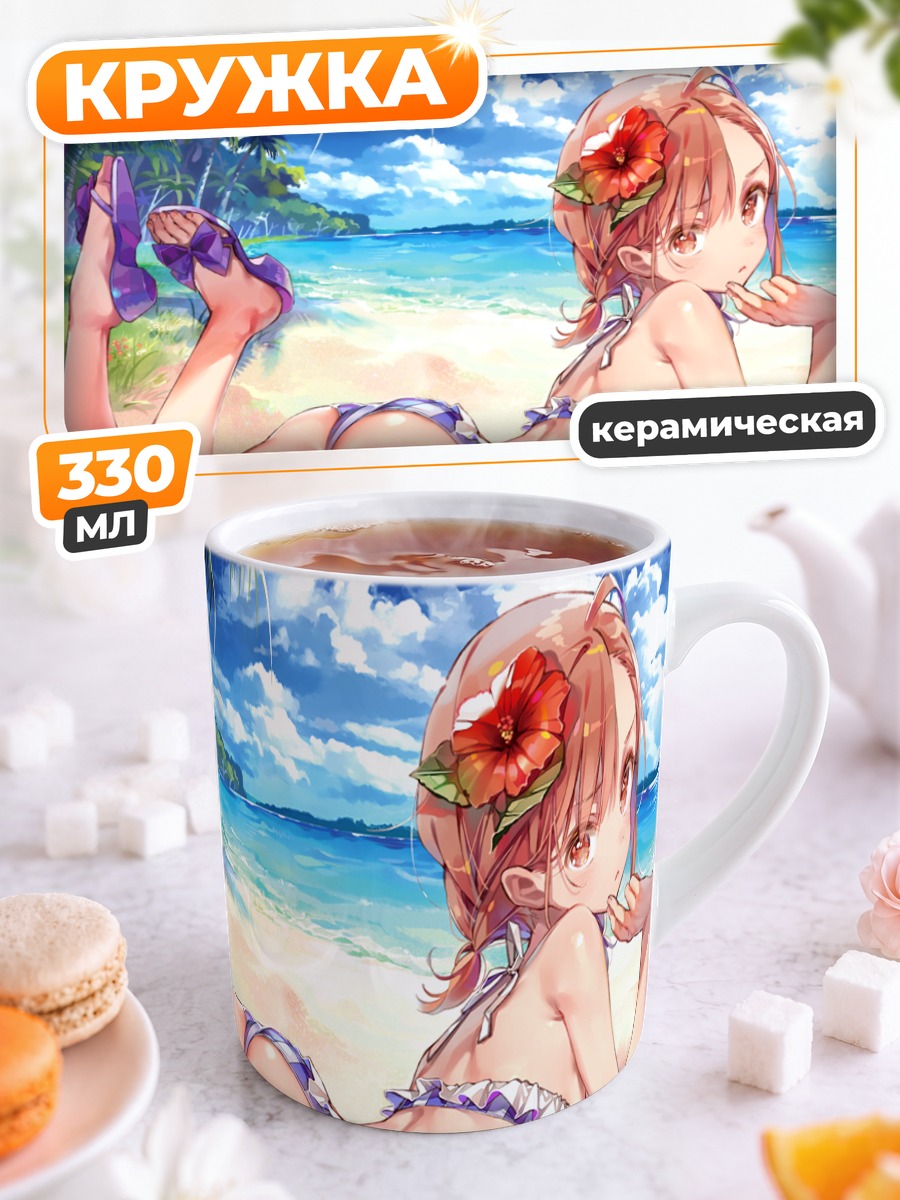 Кружка керамическая Мисака Микото на пляже