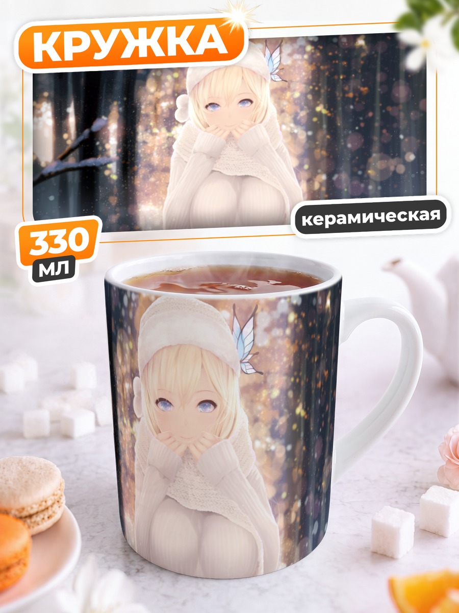 Кружка керамическая Сена Кашивадзаки в снегу