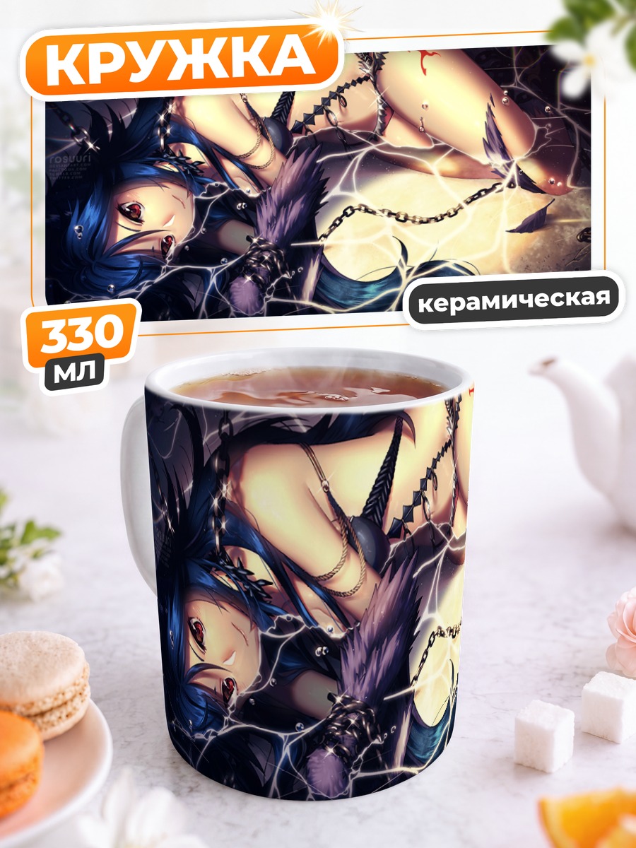 Кружка керамическая Фенрир в цепях