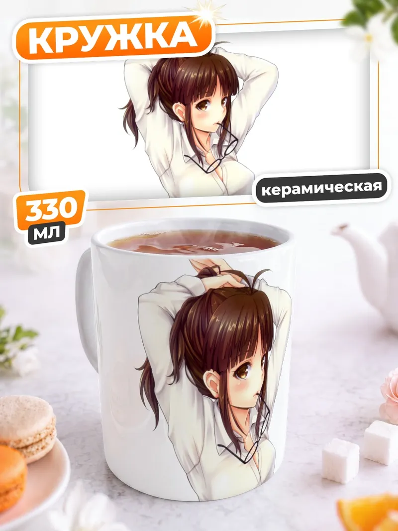 Кружка керамическая Рицуко Акидзуки в рубашке