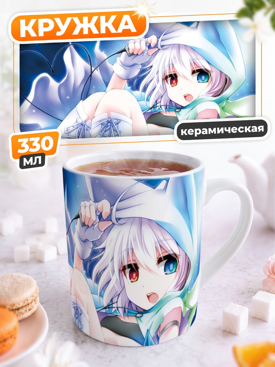 Кружка керамическая Беловолосая девушка в капюшоне