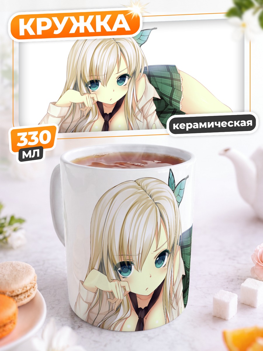 Кружка керамическая Сена Кашивадзаки в школе