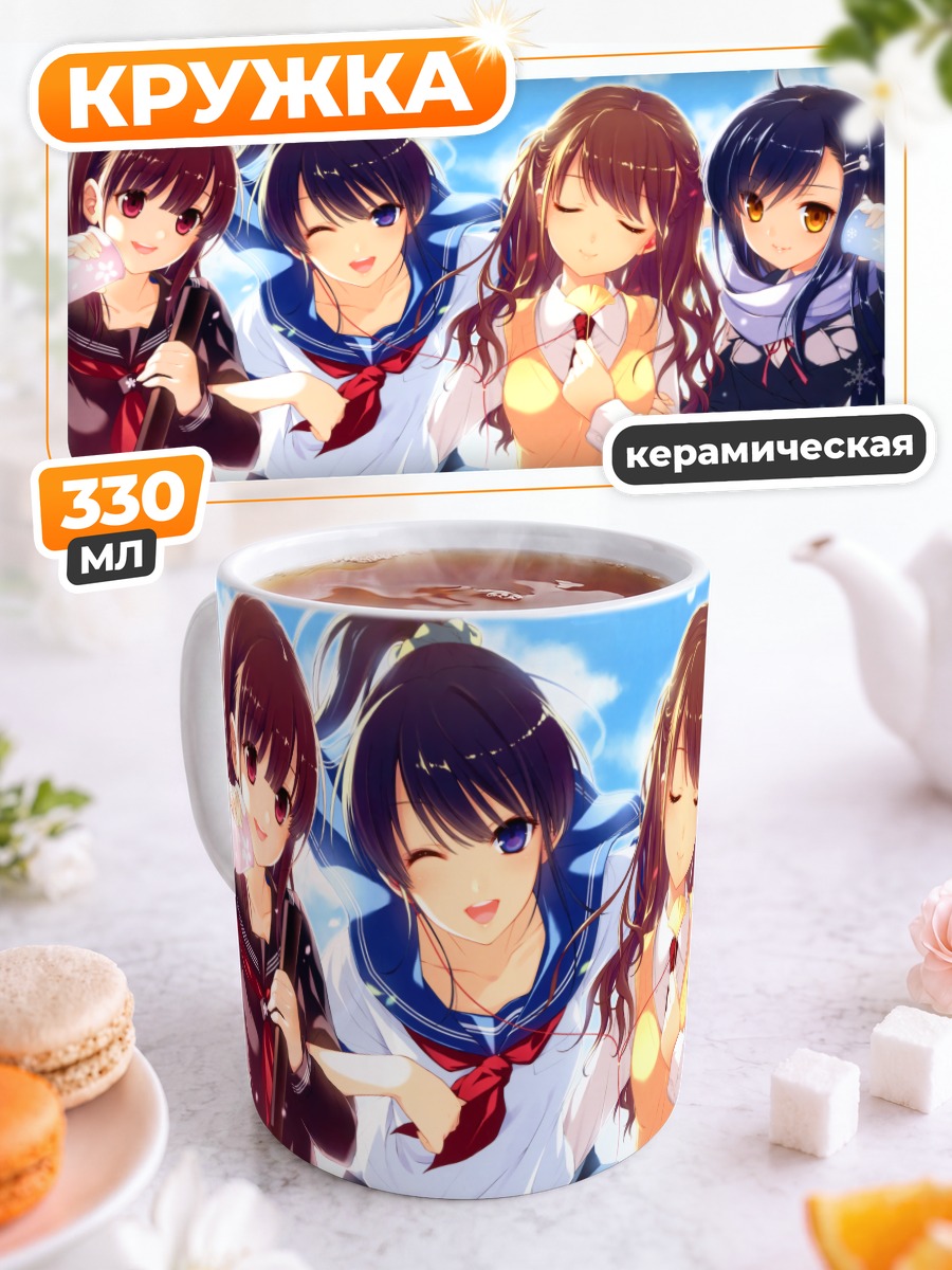 Кружка керамическая Школьные подруги осенью
