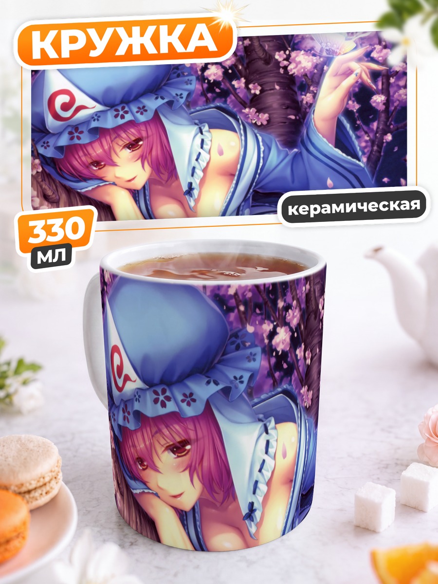Кружка керамическая Ююко Сайгёдзи в сакуре