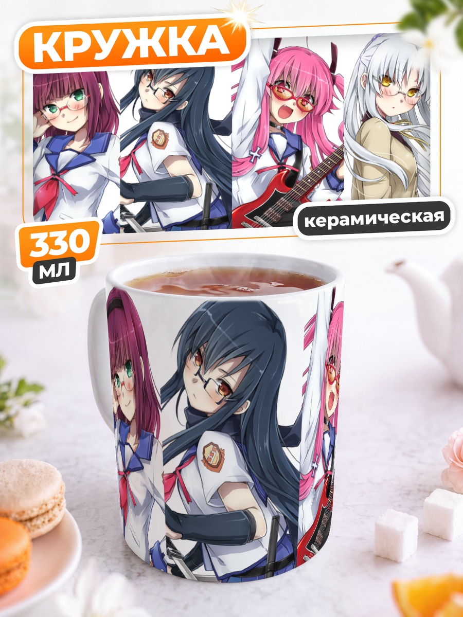 Кружка керамическая Девушки Angel Beats!