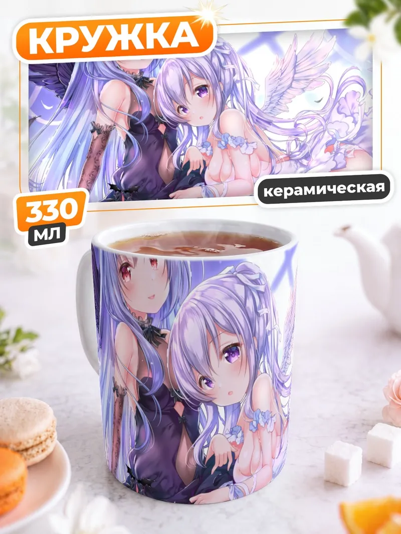 Кружка керамическая Чисе и Рена
