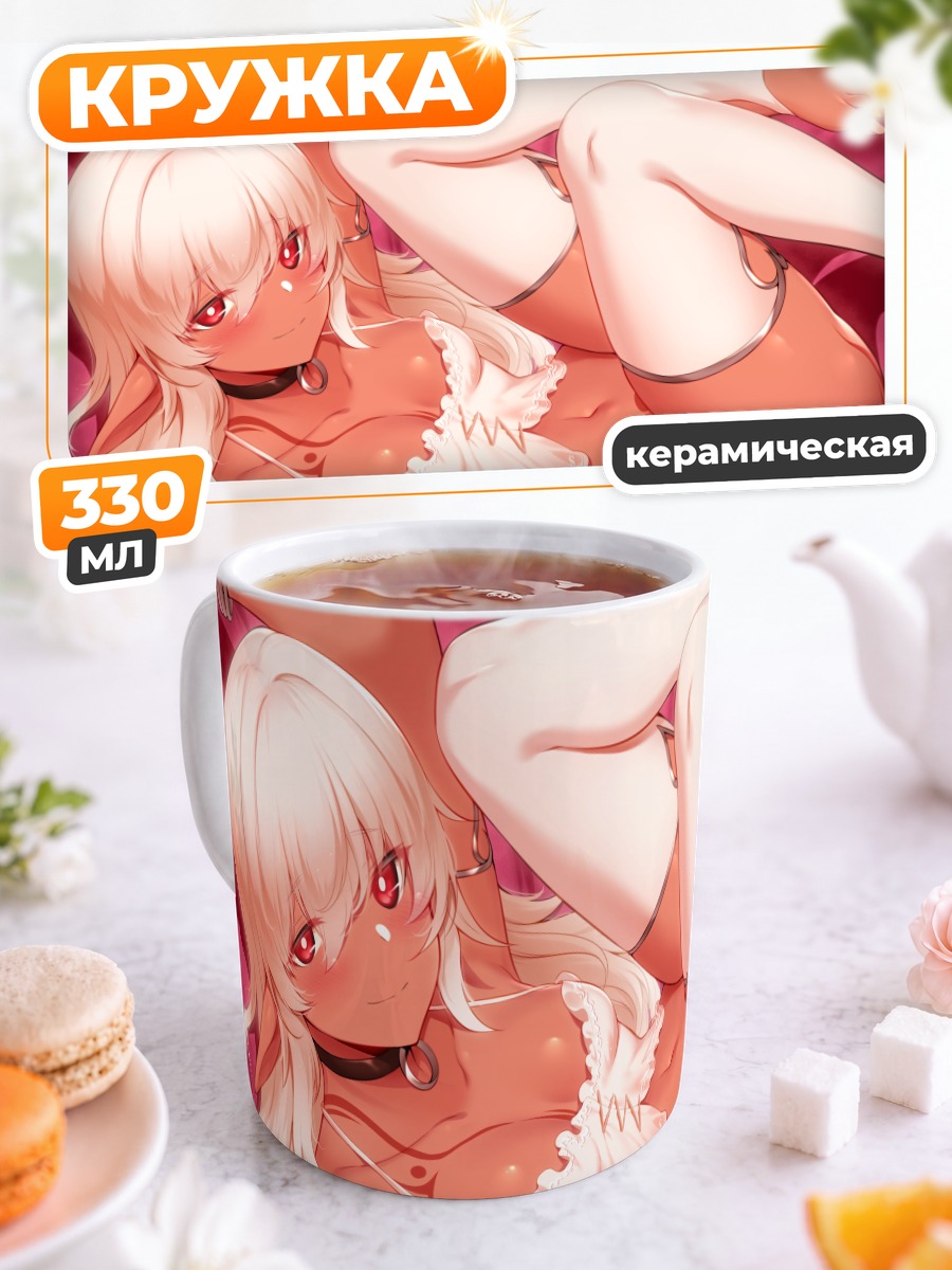 Кружка керамическая Эльфийка в белом