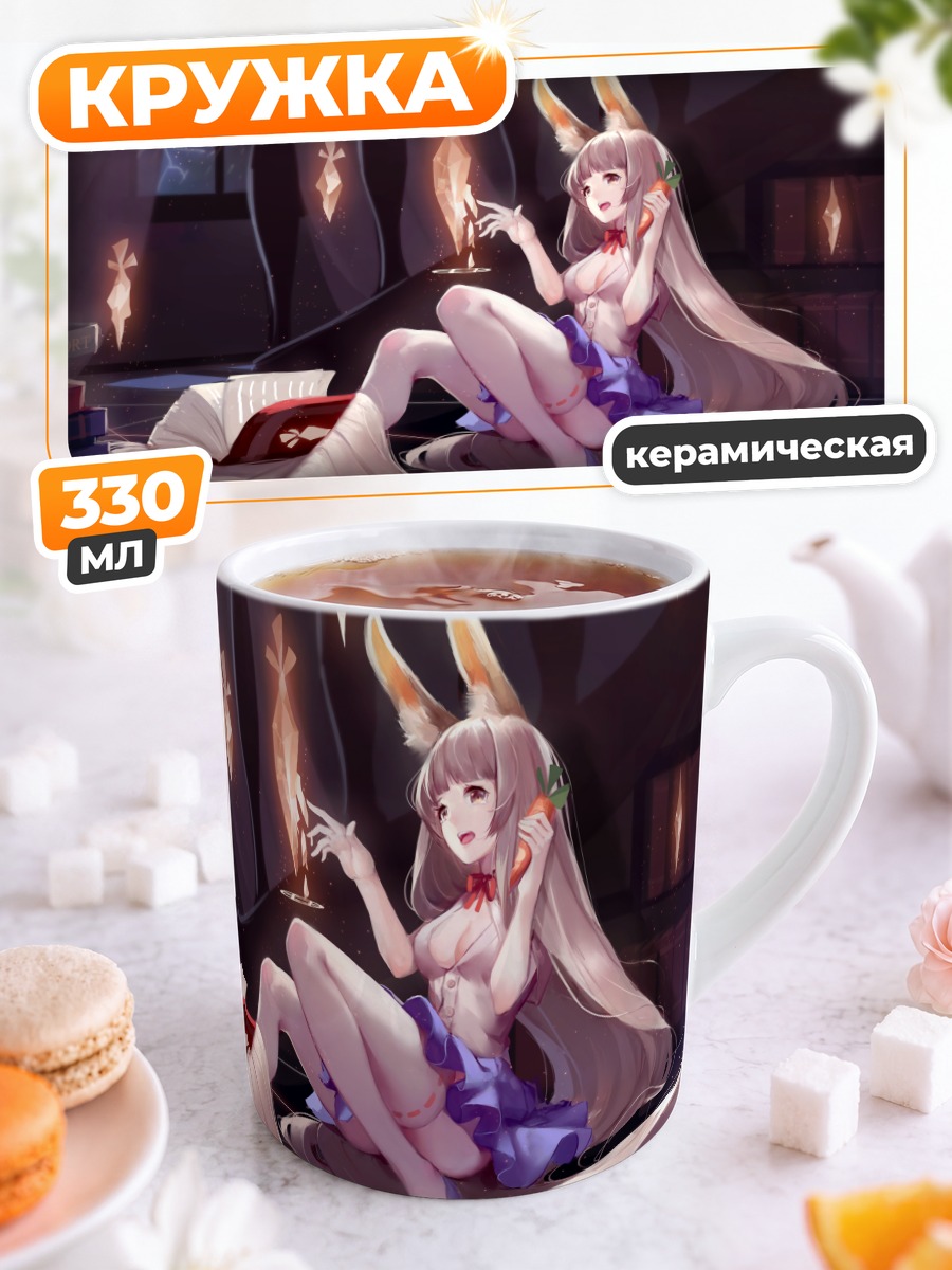 Кружка керамическая Зайка с книгой