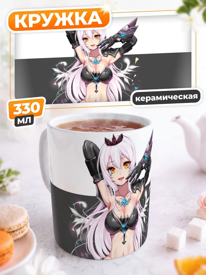 Кружка керамическая Ева в доспехах