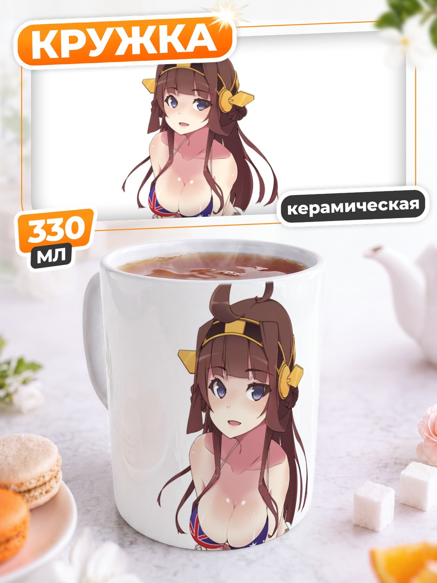 Кружка керамическая Конго в купальнике
