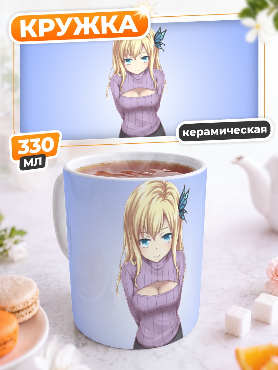 Кружка керамическая Сена Кашивадзаки в свитере