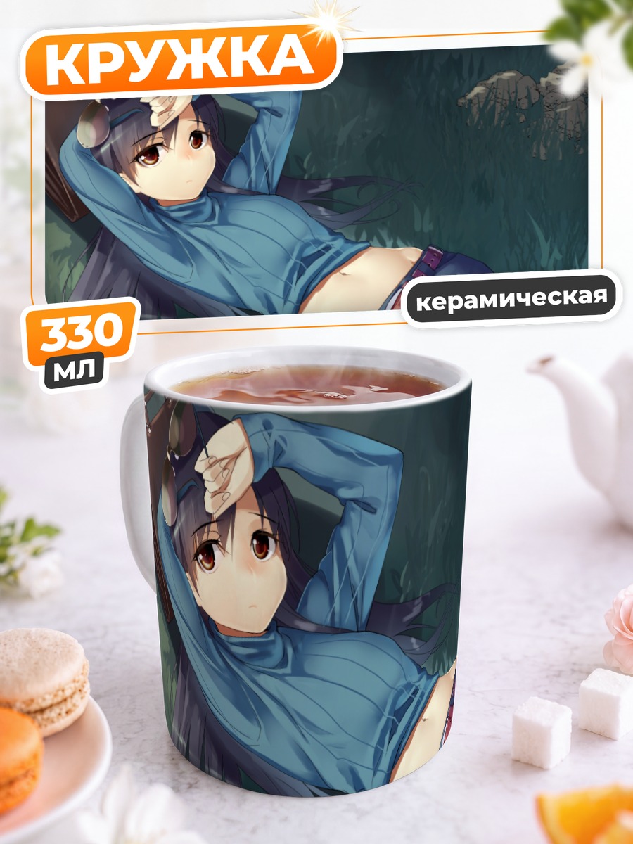 Кружка керамическая Чихая Кисараги в траве