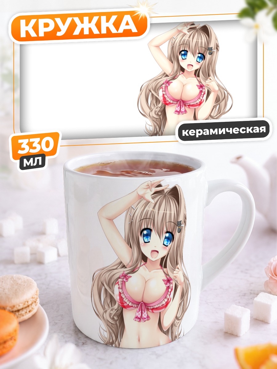 Кружка керамическая Девушка в бикини