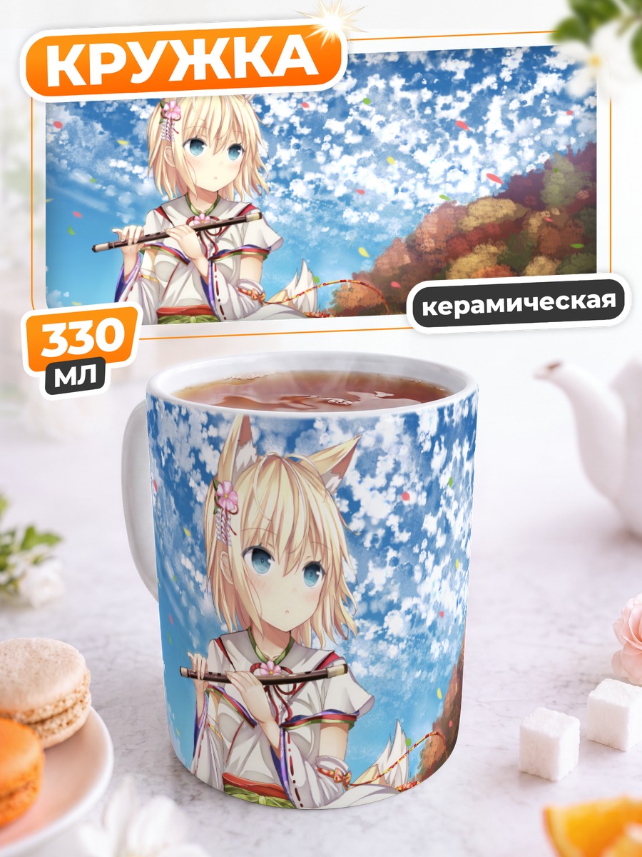Кружка керамическая Лисица-мико с флейтой