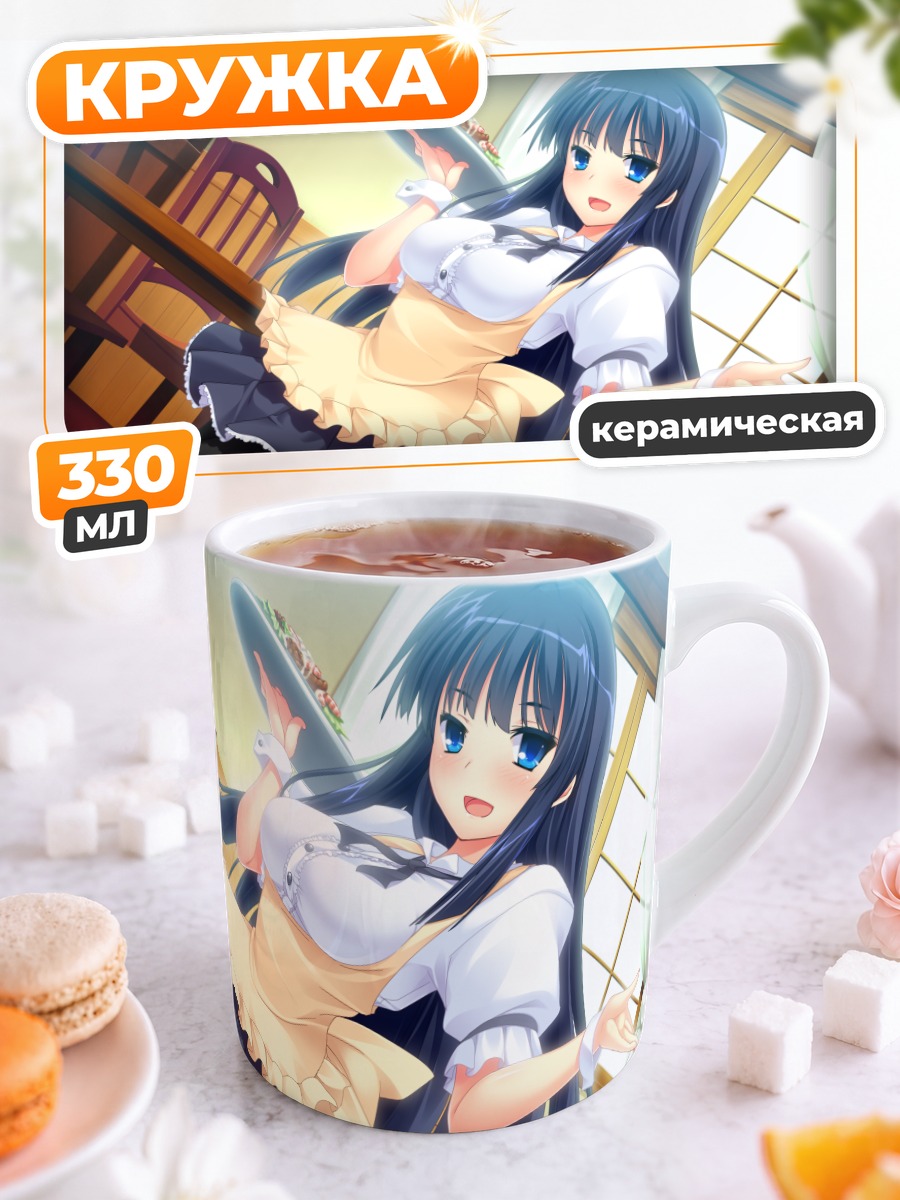 Кружка керамическая Харука Миками горничная