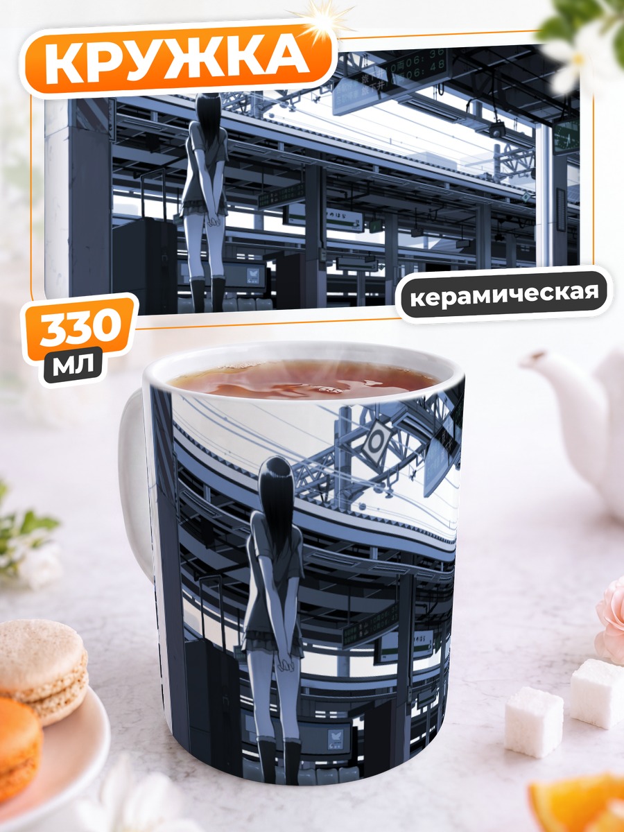 Кружка керамическая Птицы на платформе
