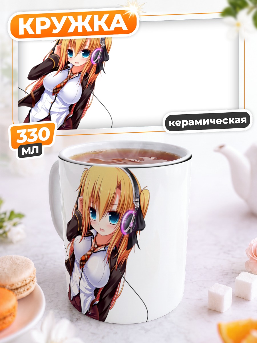 Кружка керамическая Блондинка в наушниках