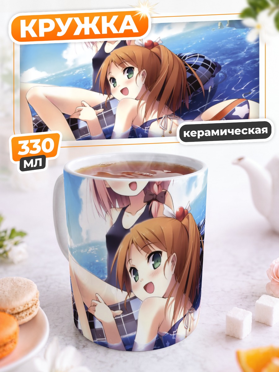 Кружка керамическая Юухи и Юа на пляже
