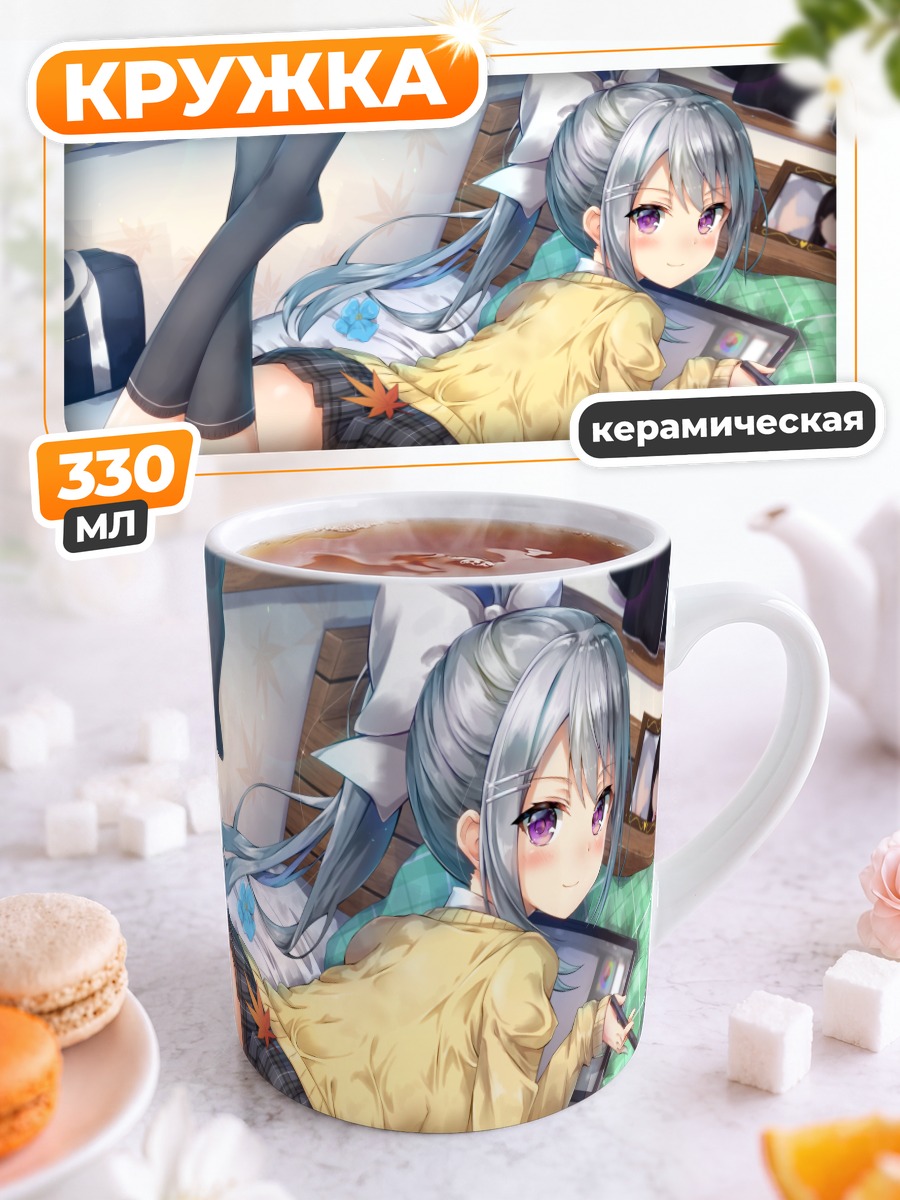 Кружка керамическая Каэдэ Хигучи на кровати