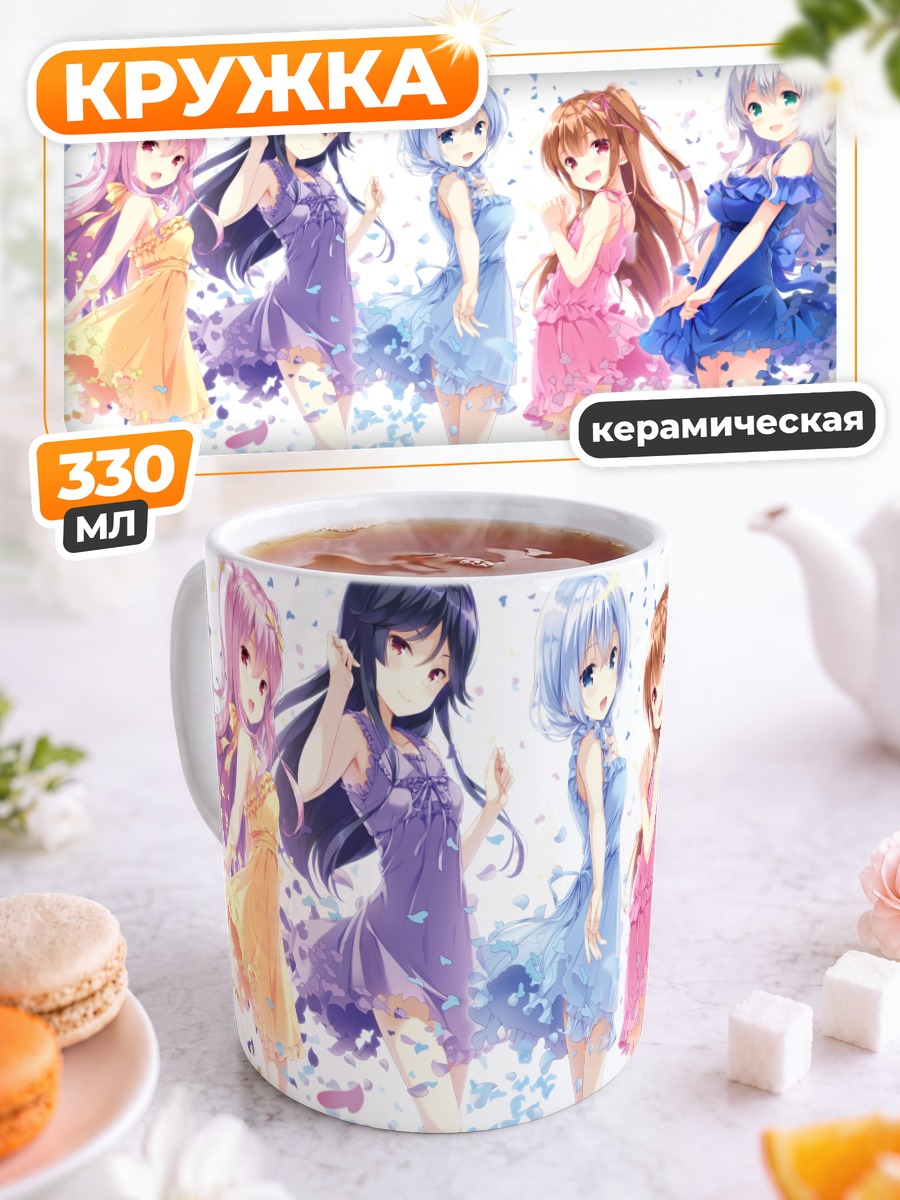 Кружка керамическая Девушки Girlfriend Kari