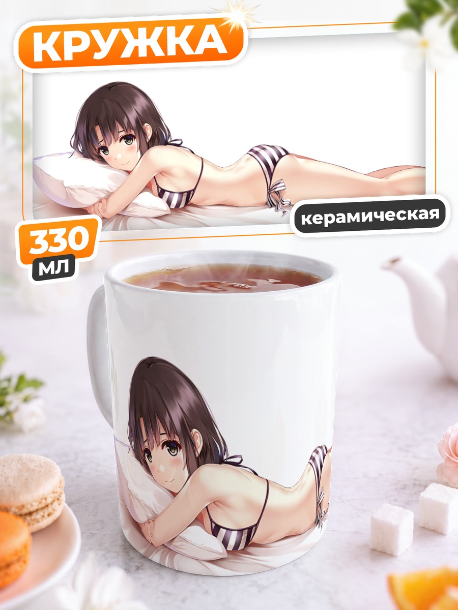 Кружка керамическая Мегуми Като на подушке