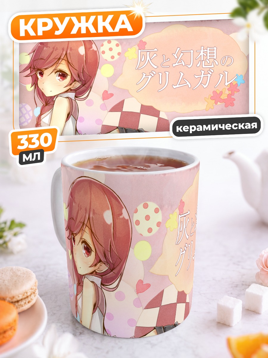 Кружка керамическая Юмэ в отдыхе