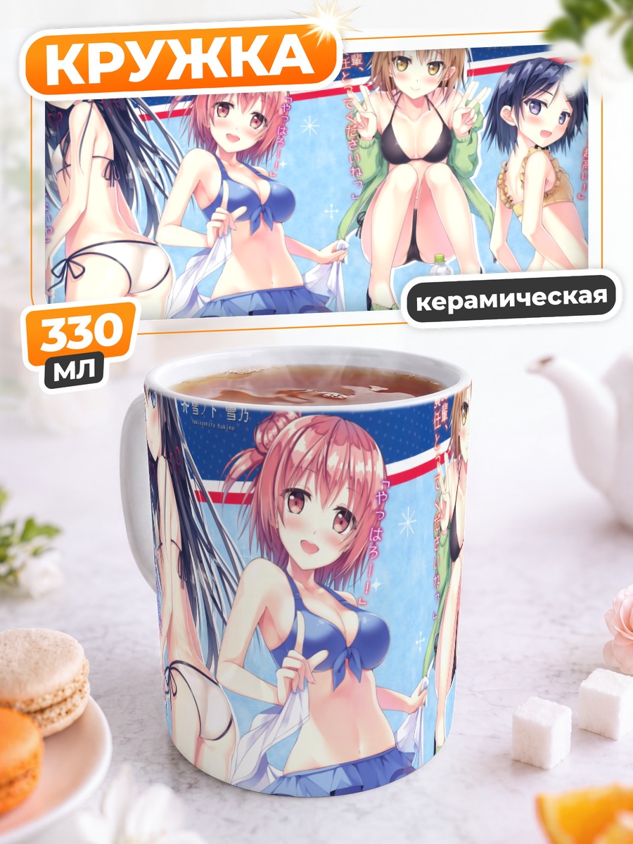 Кружка керамическая Юкино Юи и компания