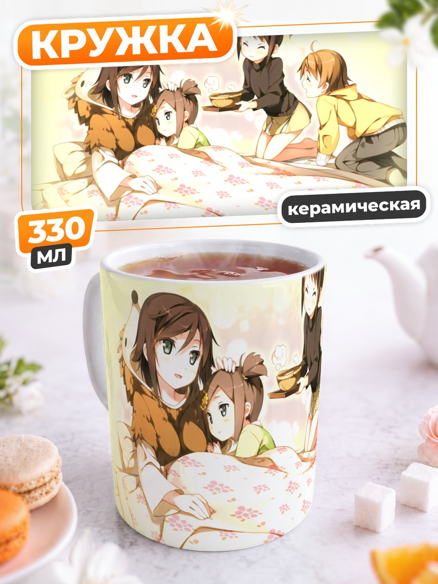 Кружка керамическая Цукико и друзья