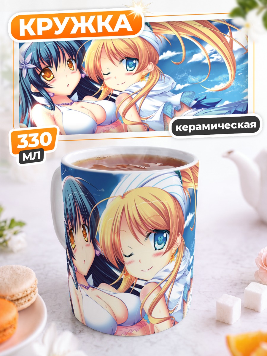 Кружка керамическая Эри и Уми на пляже