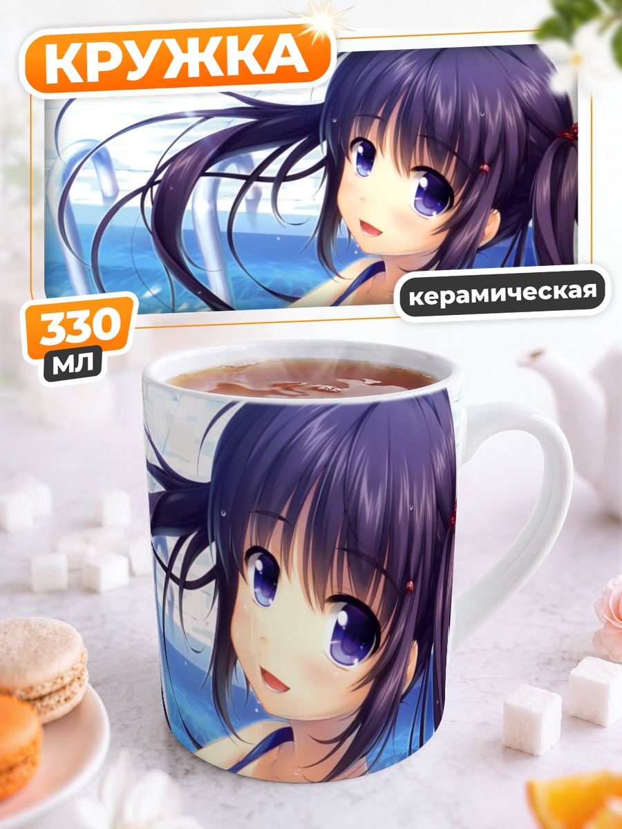 Кружка керамическая Девушка в бассейне