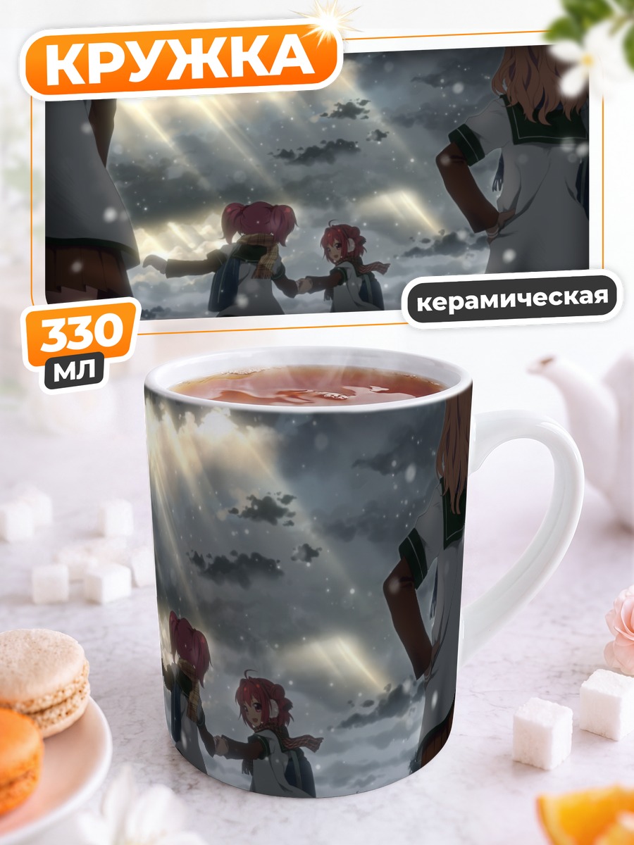Кружка керамическая Юру Юри прогулка